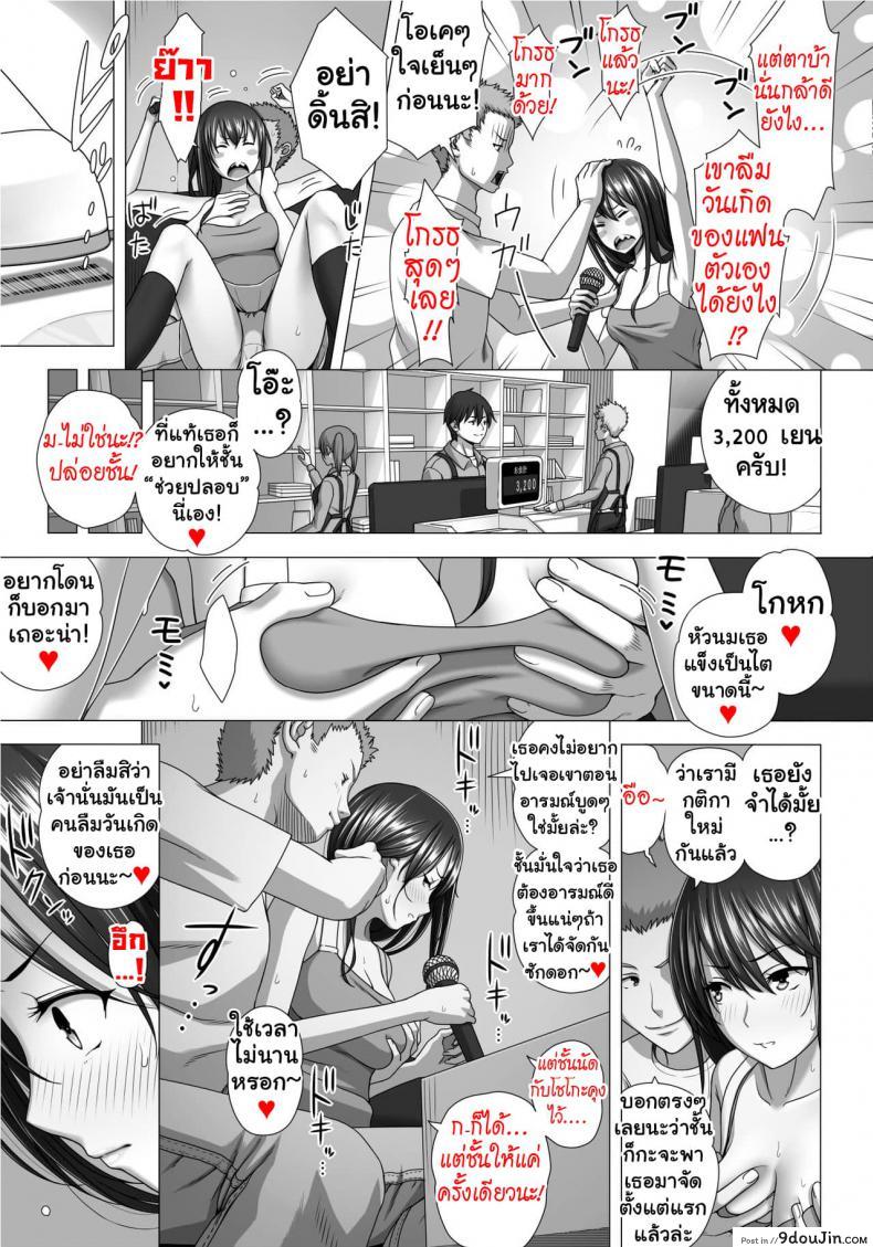 อ่านโดจิน แลกคู่สวิงรัก [Taono Kinoko]Koibito Gokko ภาค 3 หน้าที่ 4