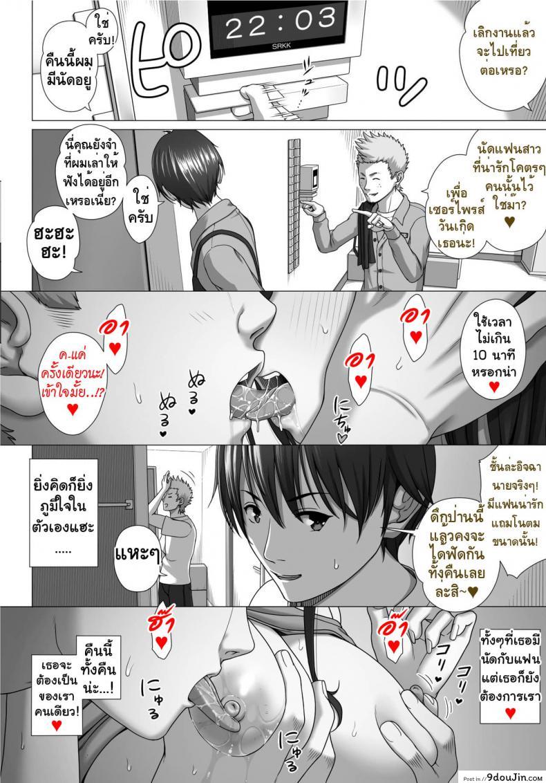 อ่านโดจิน แลกคู่สวิงรัก [Taono Kinoko]Koibito Gokko ภาค 3 หน้าที่ 5