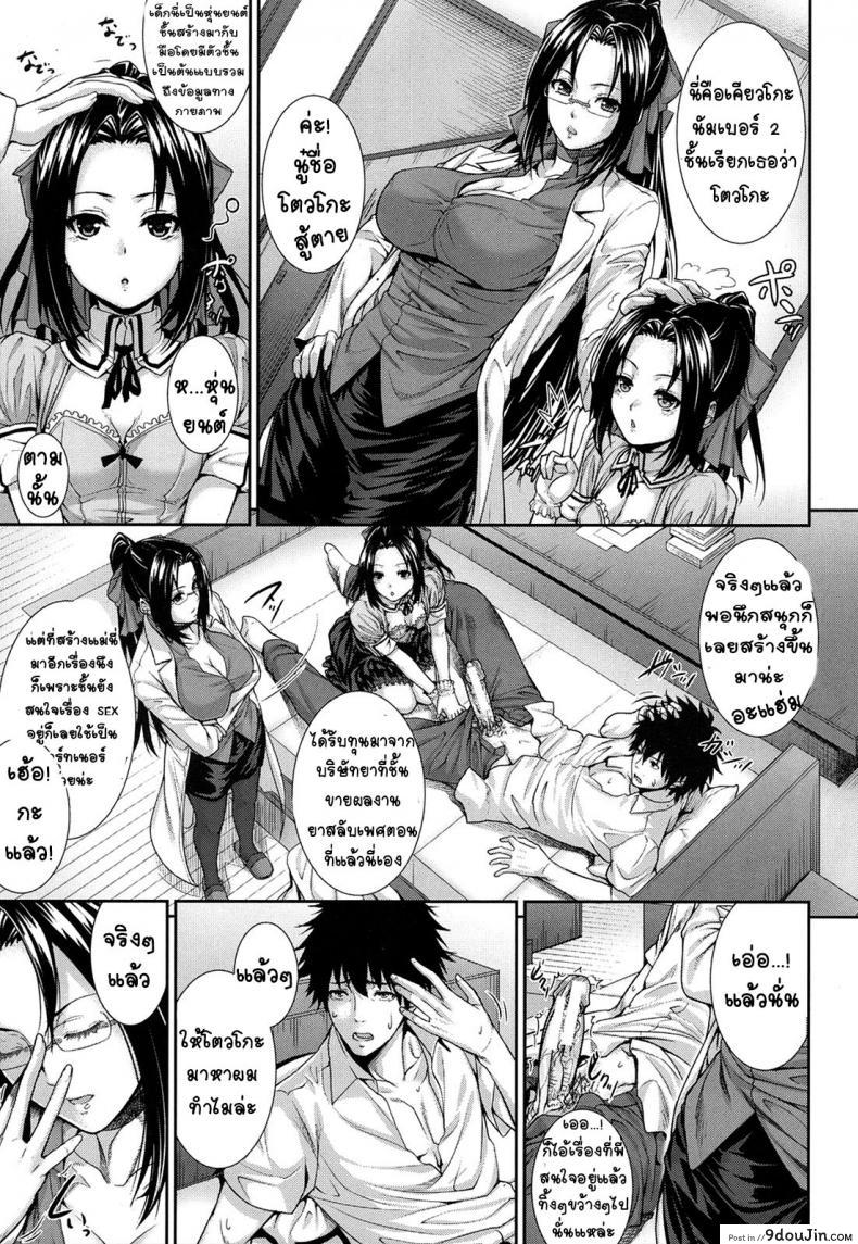 อ่านโดจิน ทดลอง สองกาย ใจสองเรา [Zucchini] Boku wa Kanojo no Marmot! ภาค 3 แปลไทย หน้าที่ 7