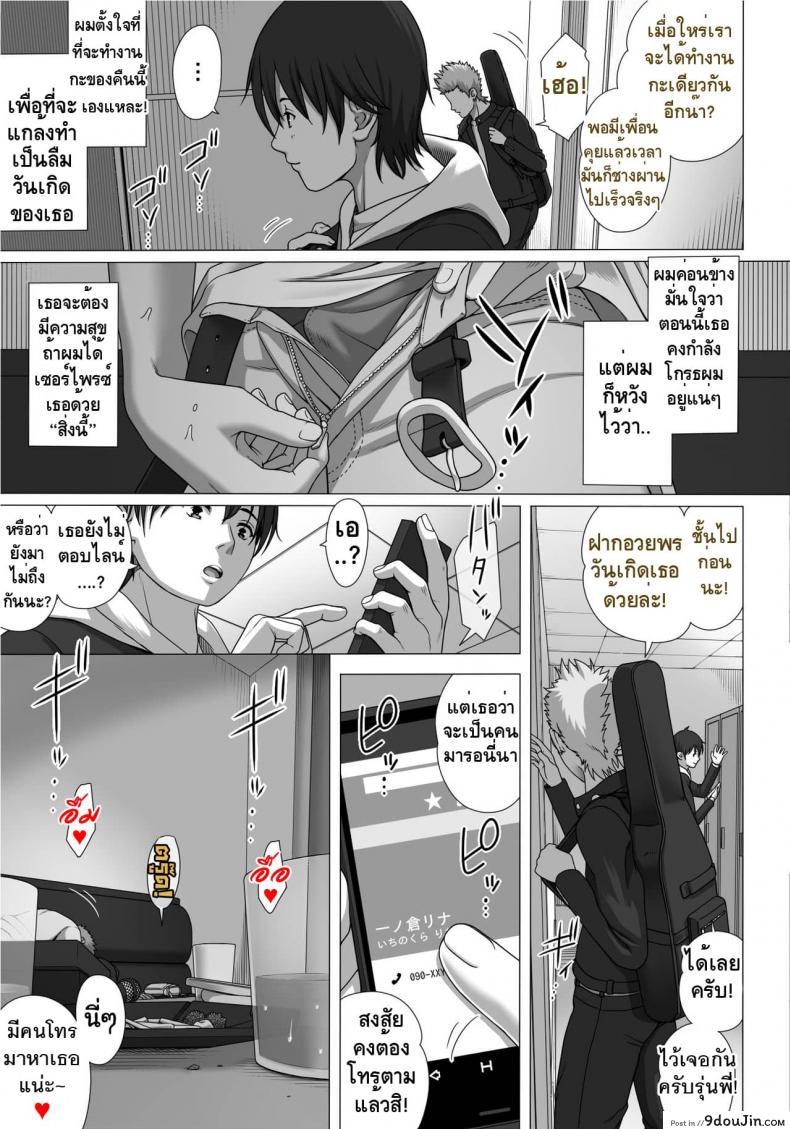 อ่านโดจิน Koibito Gokko ภาค 3 [Taono Kinoko] แปลไทย หน้าที่ 6