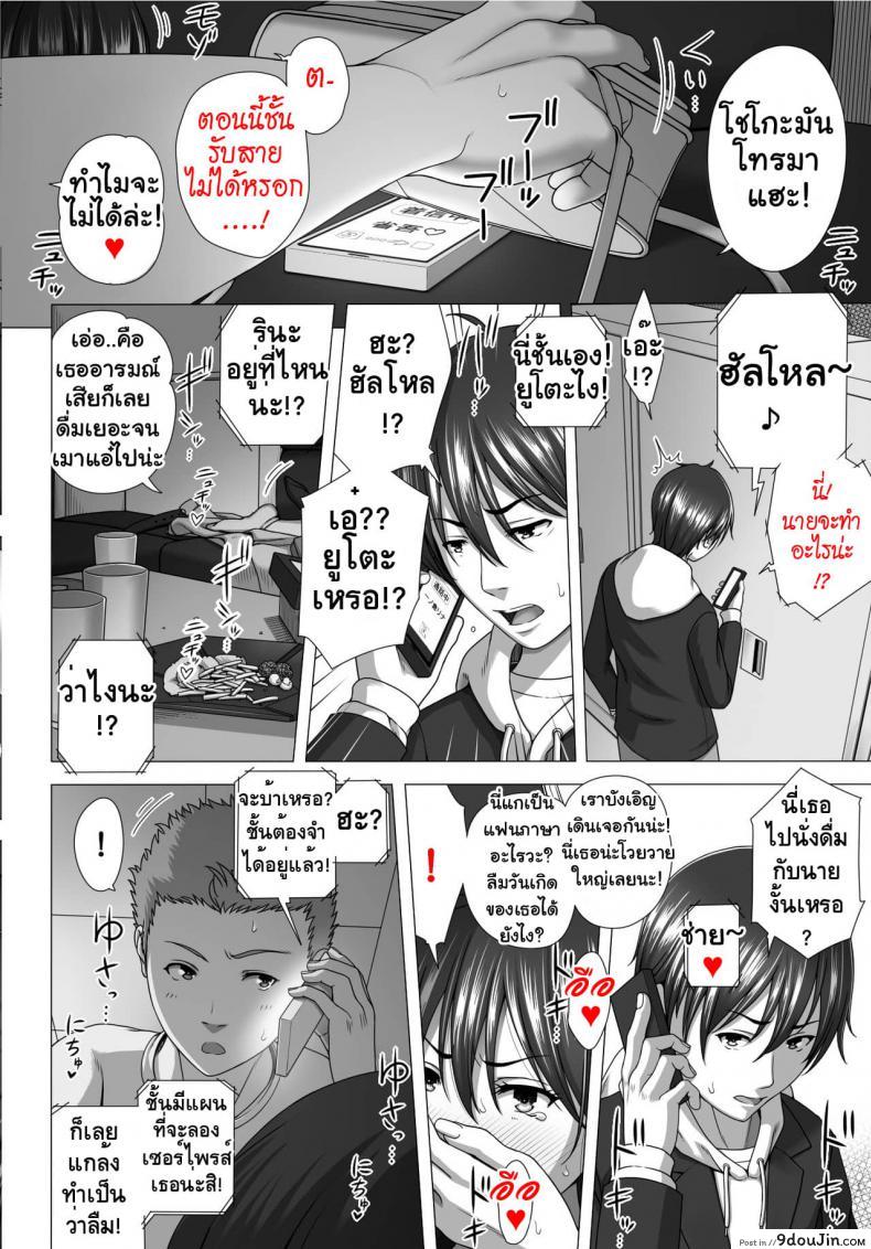 อ่านโดจิน Koibito Gokko ภาค 3 [Taono Kinoko] แปลไทย หน้าที่ 7