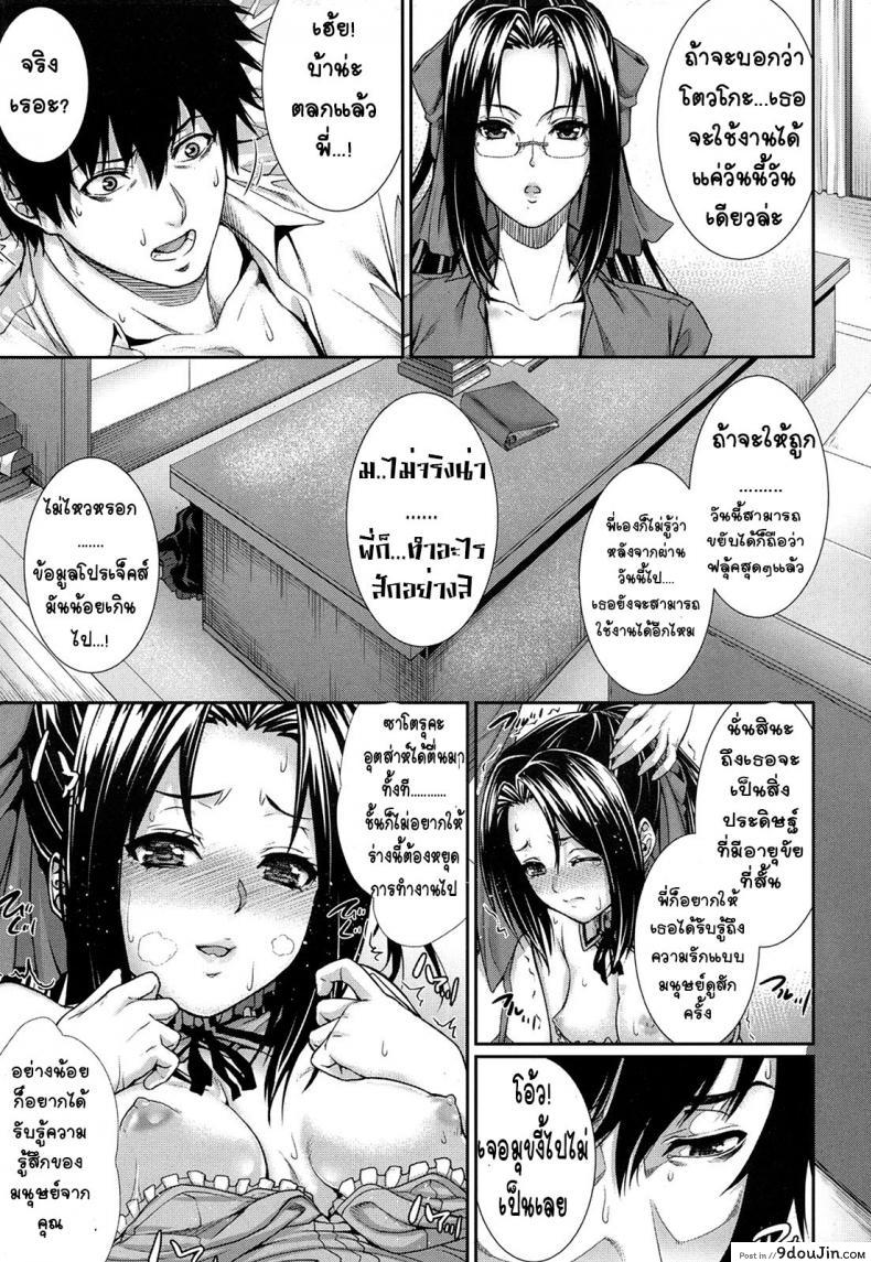 อ่านโดจิน ทดลอง สองกาย ใจสองเรา [Zucchini] Boku wa Kanojo no Marmot! ภาค 3 แปลไทย หน้าที่ 15