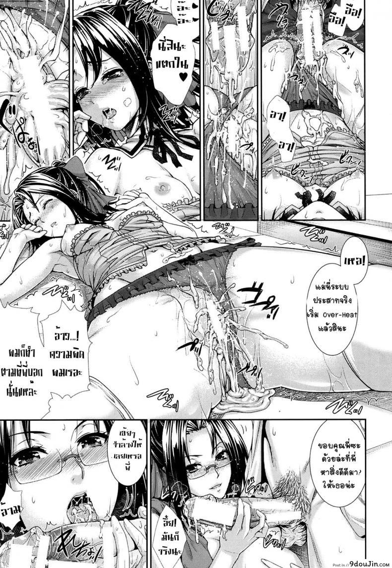 อ่านโดจิน ทดลอง สองกาย ใจสองเรา [Zucchini] Boku wa Kanojo no Marmot! ภาค 3 แปลไทย หน้าที่ 21