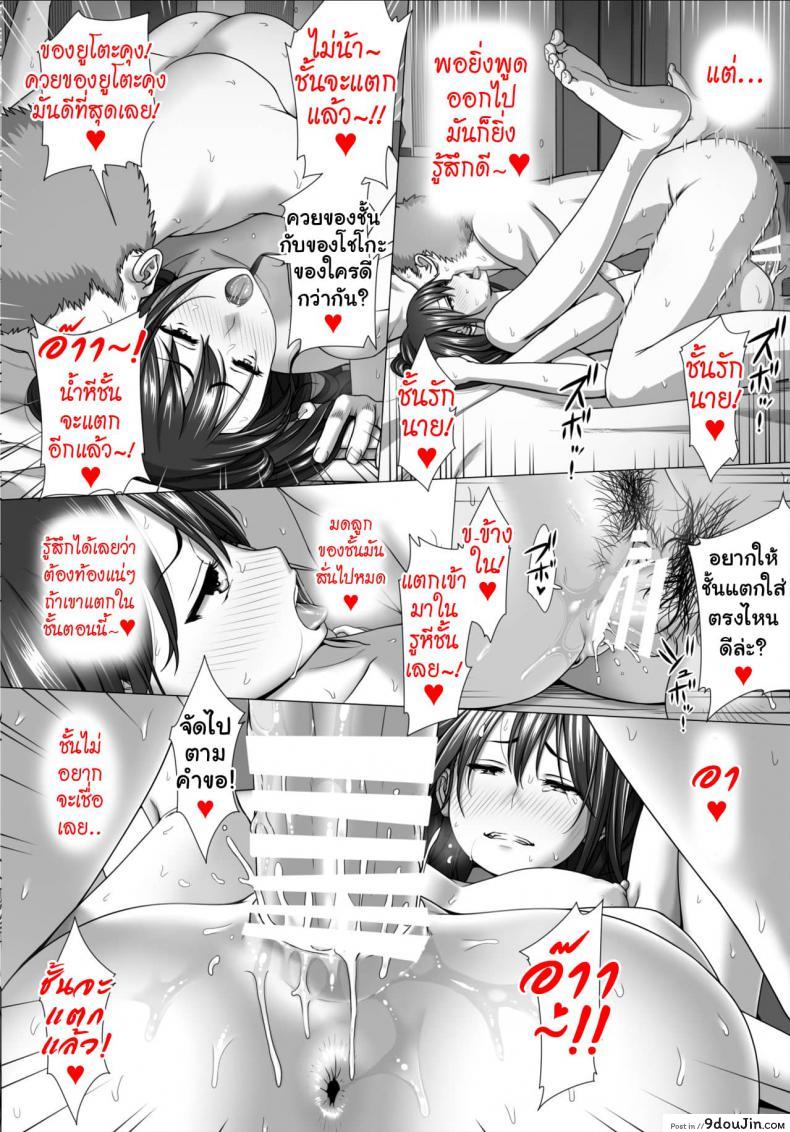 อ่านโดจิน Koibito Gokko ภาค 3 [Taono Kinoko] แปลไทย หน้าที่ 23