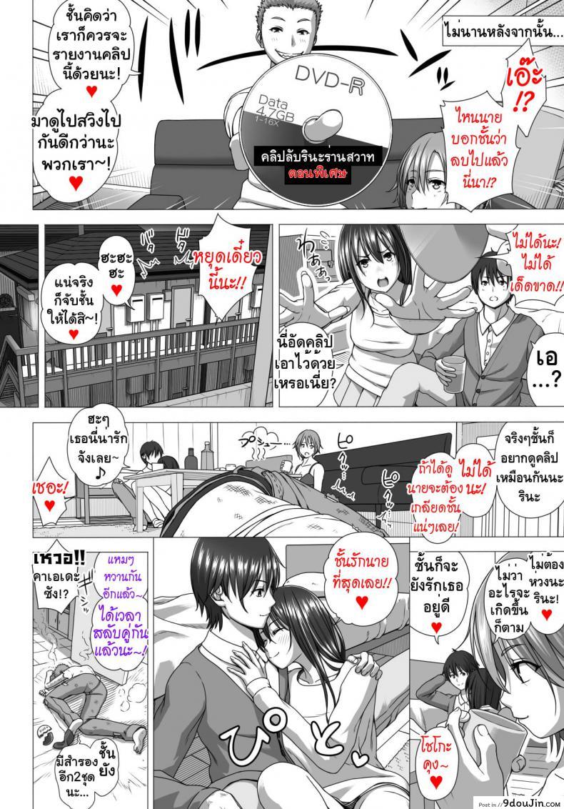 อ่านโดจิน Koibito Gokko ภาค 3 [Taono Kinoko] แปลไทย หน้าที่ 25