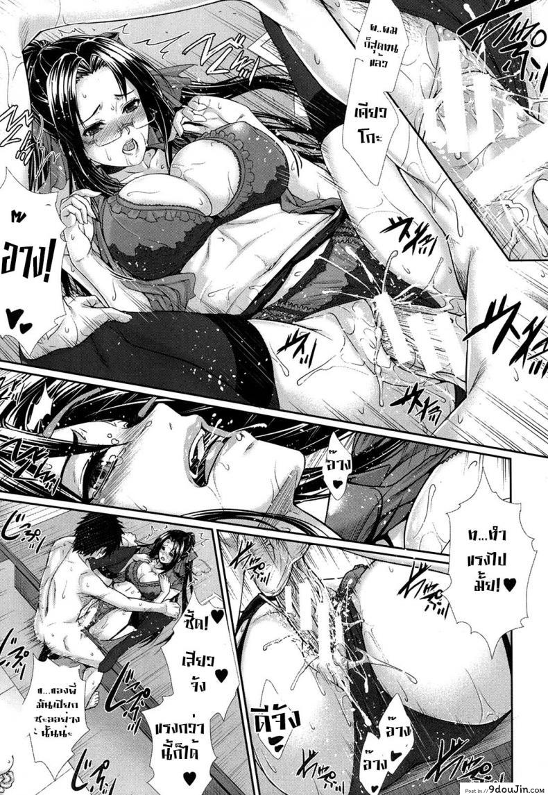 อ่านโดจิน ทดลอง สองกาย ใจสองเรา [Zucchini] Boku wa Kanojo no Marmot! ภาค 3 แปลไทย หน้าที่ 23