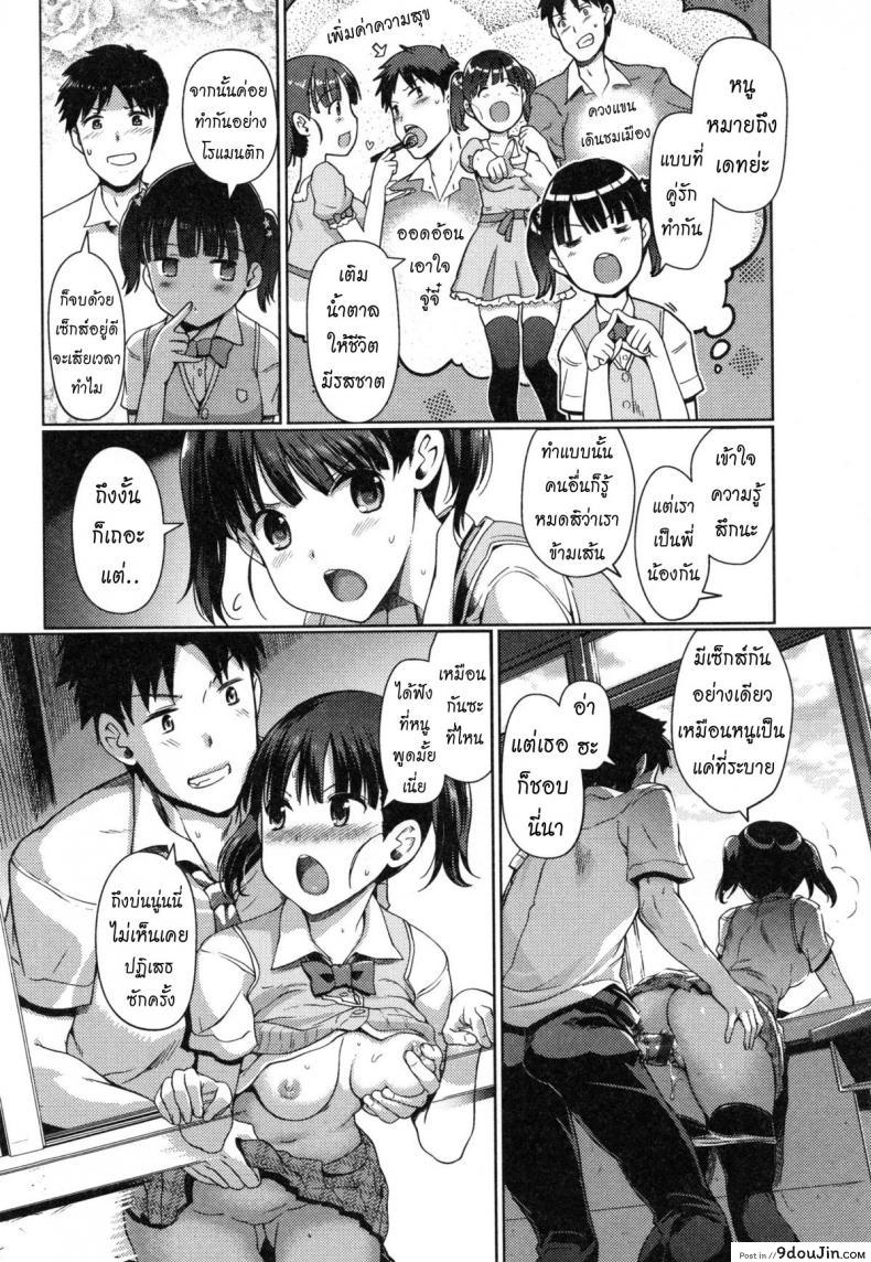 อ่านโดจิน แลกน้องสาวกันมั้ย [Kiya Shii] Imouto Swap ภาค 1 หน้าที่ 2