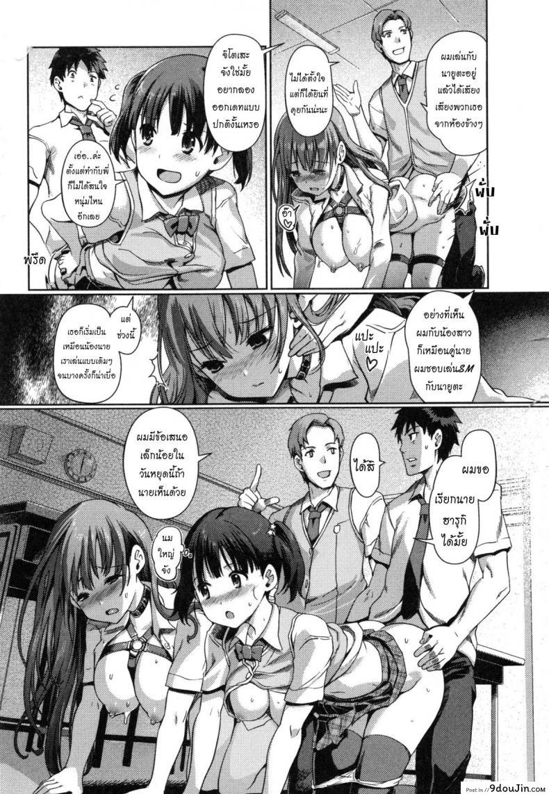 อ่านโดจิน Imouto Swap ภาค 1 [Kiya Shii] แปลไทย หน้าที่ 4
