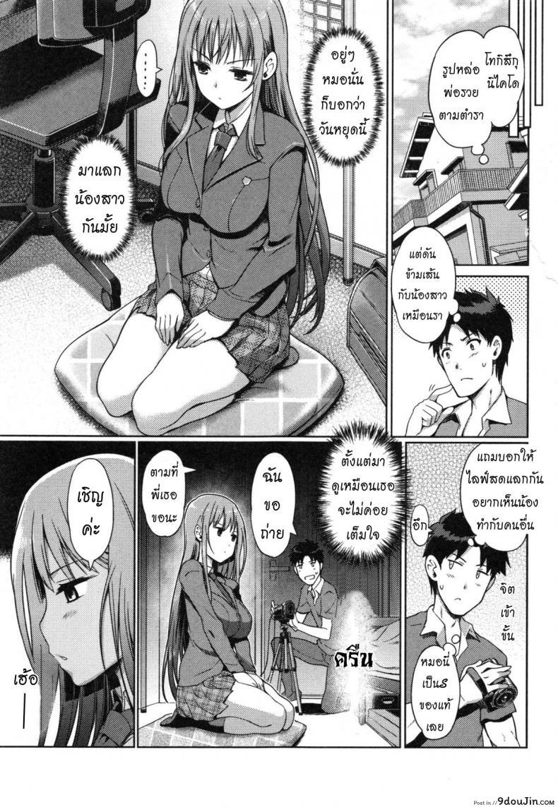 อ่านโดจิน Imouto Swap ภาค 1 [Kiya Shii] แปลไทย หน้าที่ 5