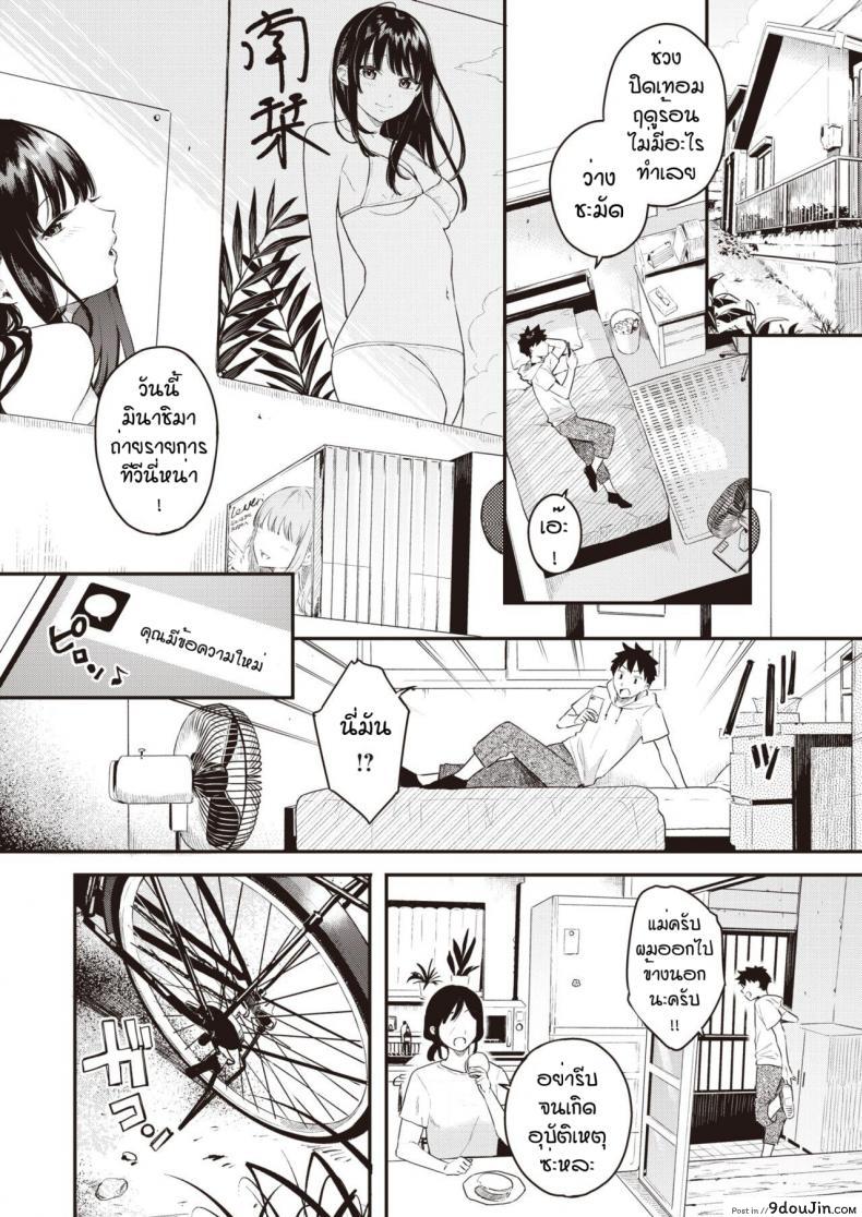 อ่านโดจิน วันนึงในฤดูร้อน [Bekotarou] Ano Hi no kagerou หน้าที่ 2