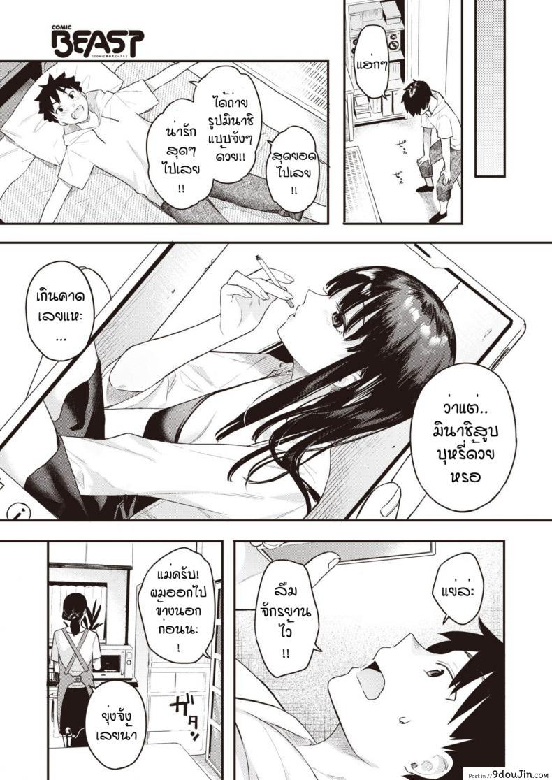 อ่านโดจิน Ano Hi no kagerou [Bekotarou] แปลไทย หน้าที่ 5