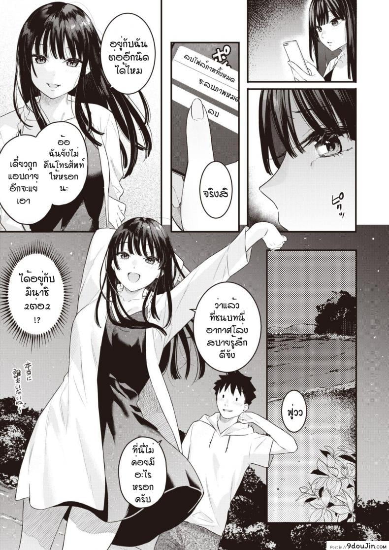 อ่านโดจิน Ano Hi no kagerou [Bekotarou] แปลไทย หน้าที่ 7
