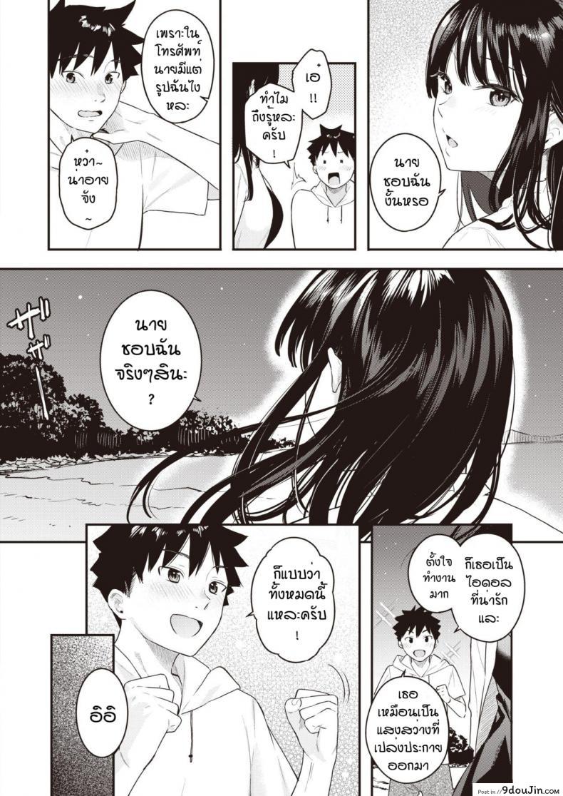อ่านโดจิน Ano Hi no kagerou [Bekotarou] แปลไทย หน้าที่ 8