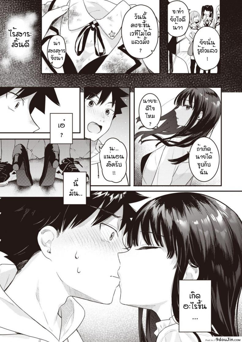 อ่านโดจิน Ano Hi no kagerou [Bekotarou] แปลไทย หน้าที่ 9