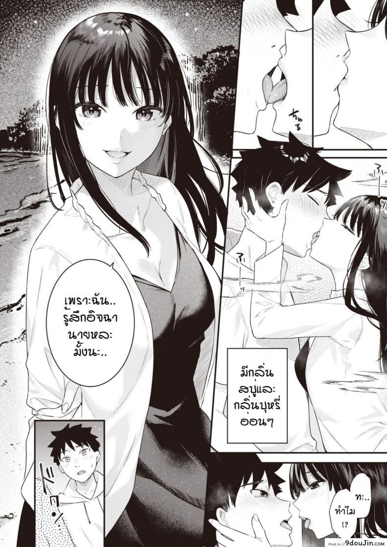 อ่านโดจิน Ano Hi no kagerou [Bekotarou] แปลไทย หน้าที่ 10