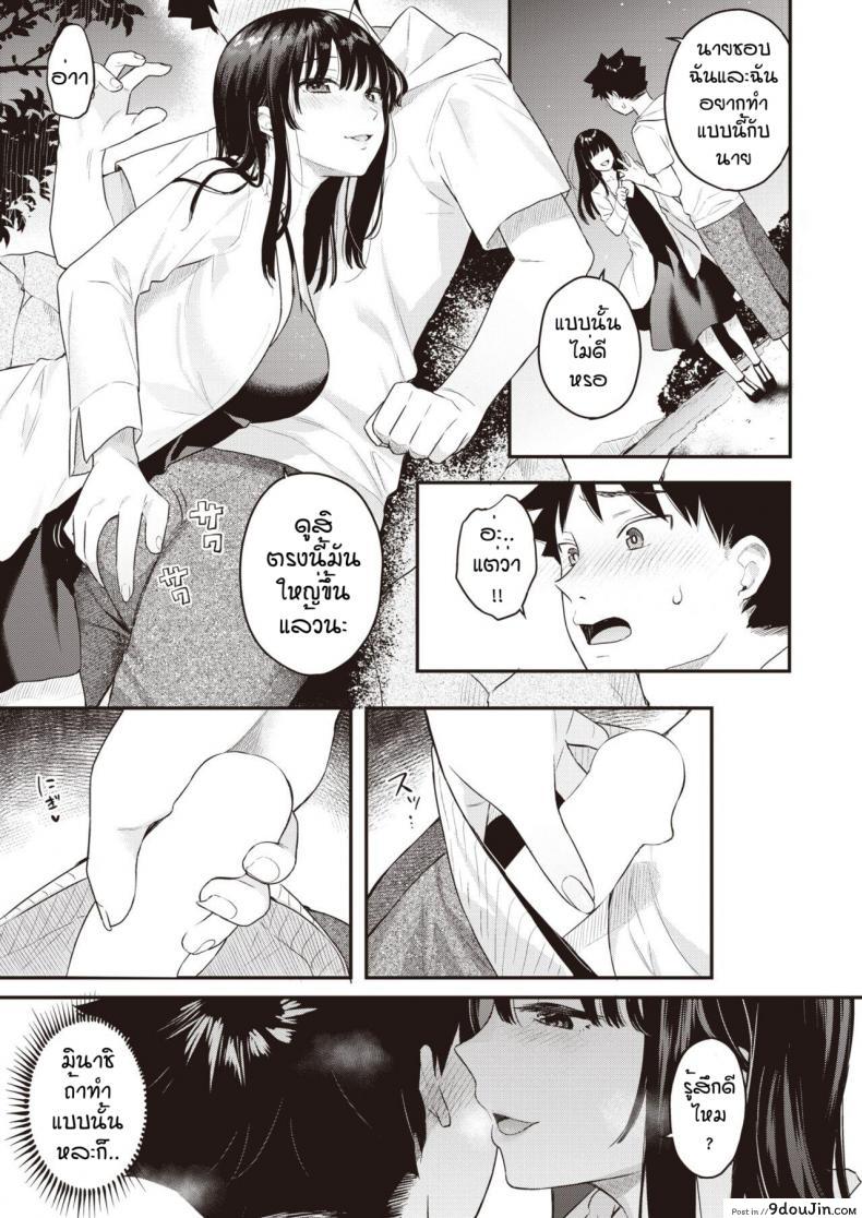 อ่านโดจิน Ano Hi no kagerou [Bekotarou] แปลไทย หน้าที่ 11