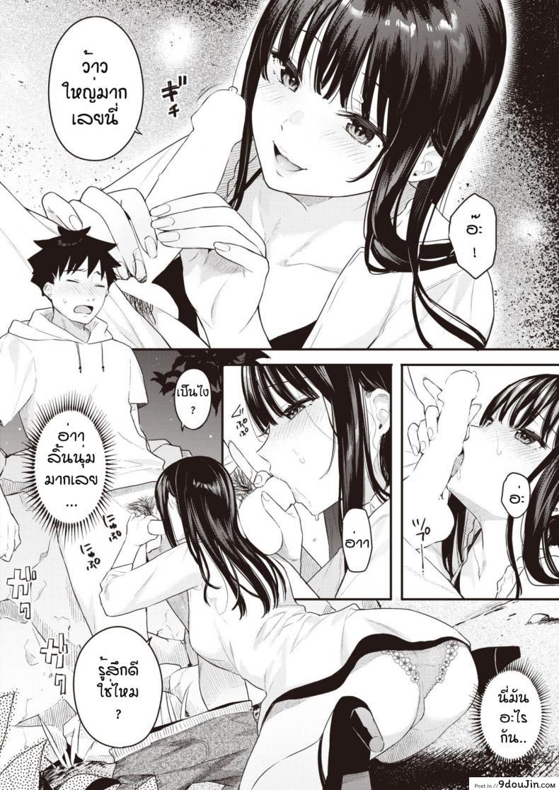 อ่านโดจิน Ano Hi no kagerou [Bekotarou] แปลไทย หน้าที่ 12