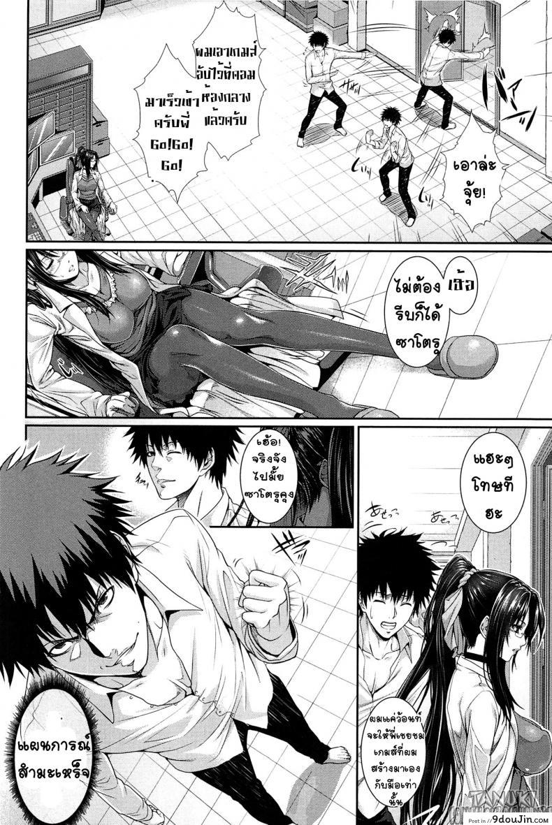 อ่านโดจิน ทดลอง สองกาย ใจสองเรา [Zucchini] Boku wa Kanojo no Marmot! ภาค 4 แปลไทย หน้าที่ 2