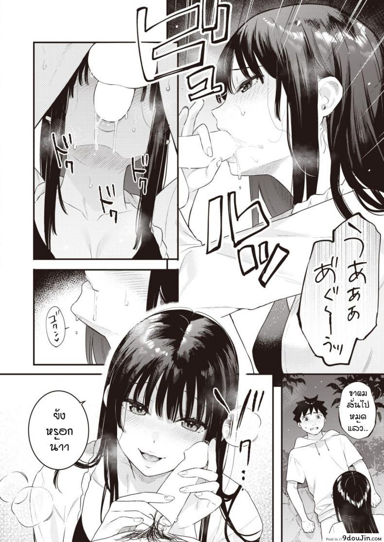 อ่านโดจิน Ano Hi no kagerou [Bekotarou] แปลไทย หน้าที่ 14