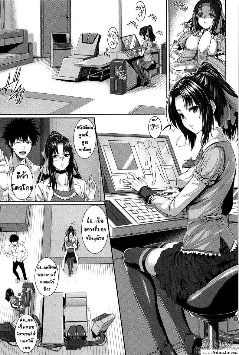 อ่านโดจิน ทดลอง สองกาย ใจสองเรา [Zucchini] Boku wa Kanojo no Marmot! ภาค 4 แปลไทย หน้าที่ 3