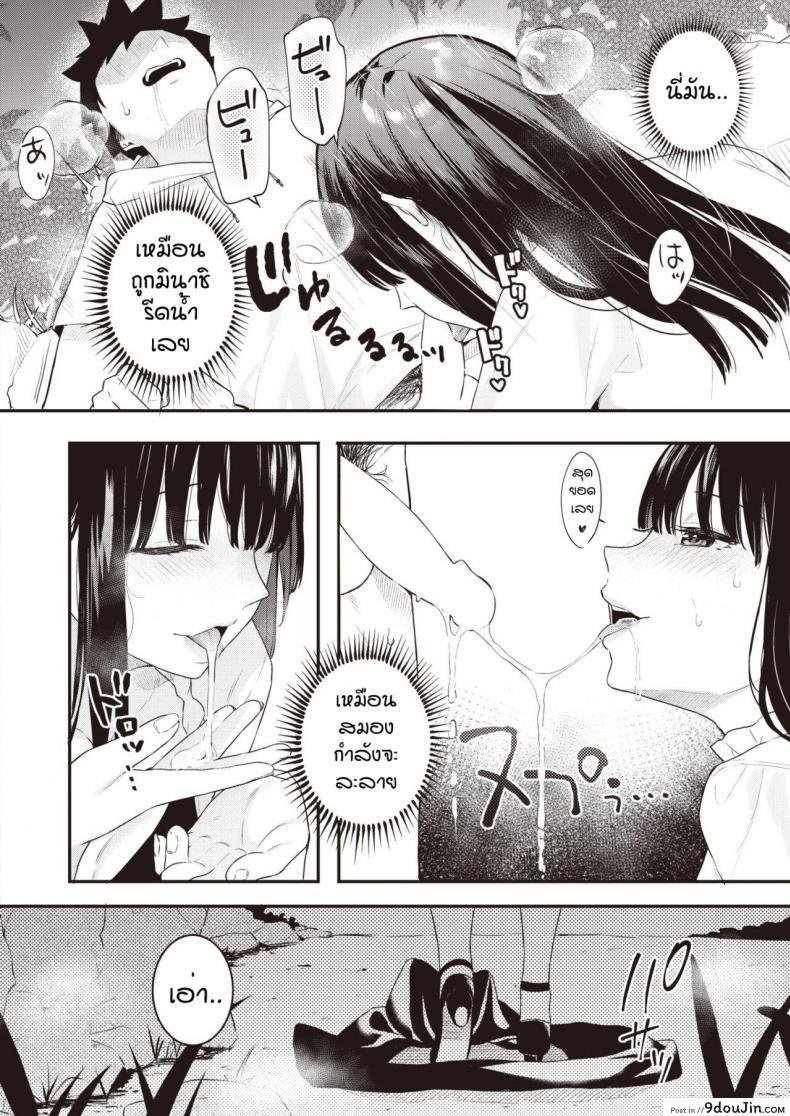 อ่านโดจิน Ano Hi no kagerou [Bekotarou] แปลไทย หน้าที่ 16