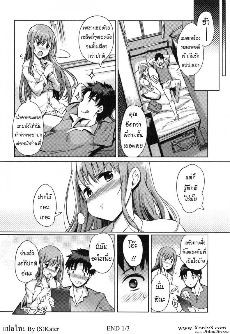 อ่านโดจิน Imouto Swap ภาค 1 [Kiya Shii] แปลไทย หน้าที่ 18