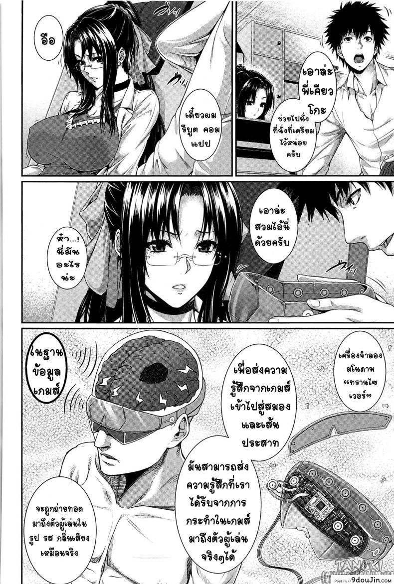อ่านโดจิน ทดลอง สองกาย ใจสองเรา [Zucchini] Boku wa Kanojo no Marmot! ภาค 4 แปลไทย หน้าที่ 4