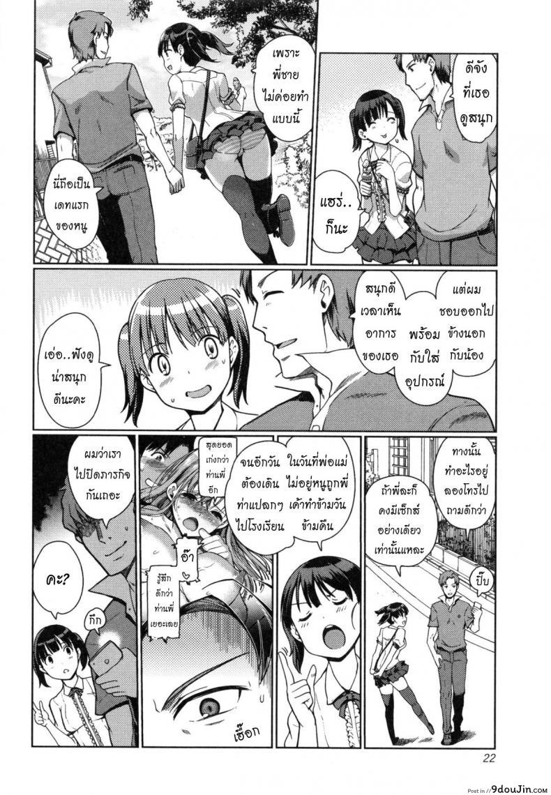 อ่านโดจิน แลกน้องสาวกันมั้ย [Kiya Shii] Imouto Swap ภาค 2 หน้าที่ 2