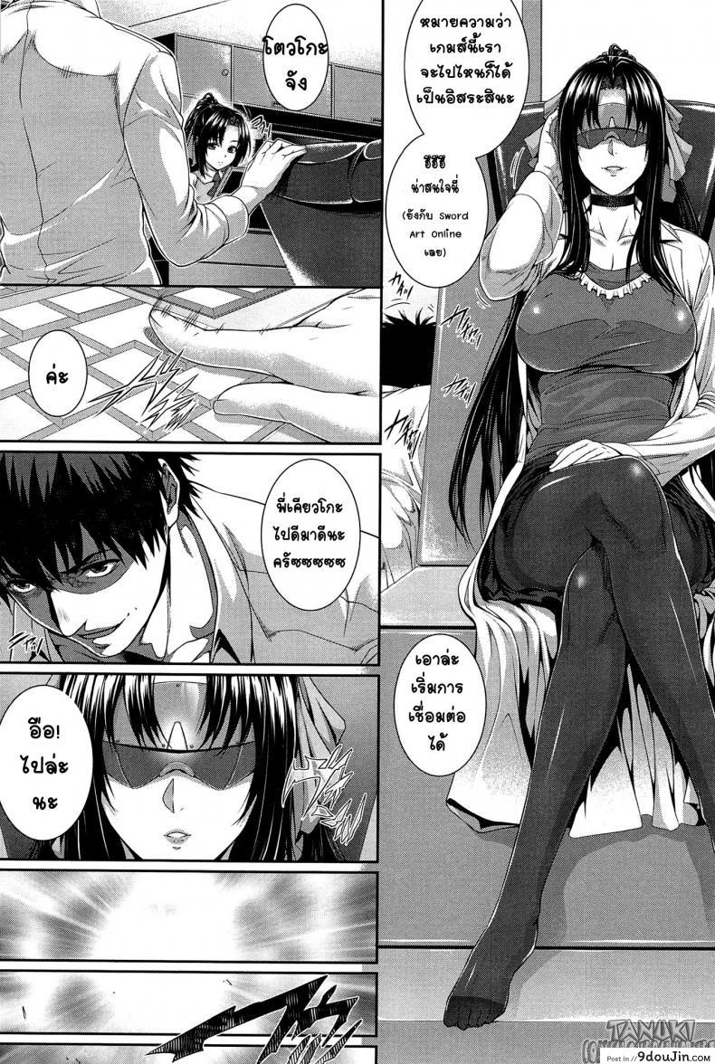 อ่านโดจิน ทดลอง สองกาย ใจสองเรา [Zucchini] Boku wa Kanojo no Marmot! ภาค 4 แปลไทย หน้าที่ 5