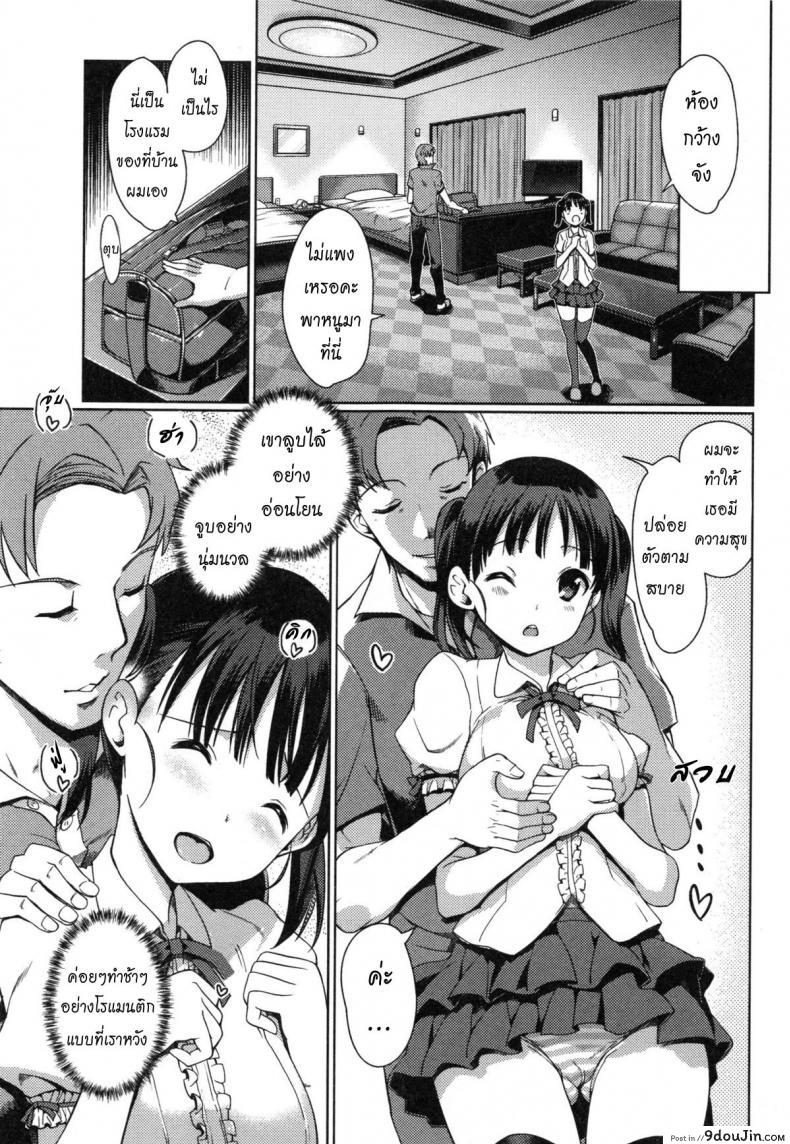 อ่านโดจิน Imouto Swap ภาค 2 [Kiya Shii] อ่านฟรี หน้าที่ 3