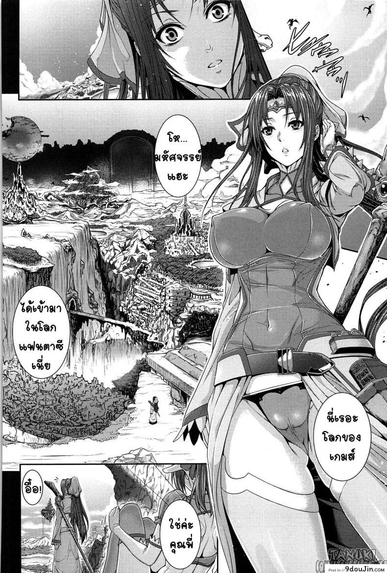 อ่านโดจิน ทดลอง สองกาย ใจสองเรา [Zucchini] Boku wa Kanojo no Marmot! ภาค 4 แปลไทย หน้าที่ 6