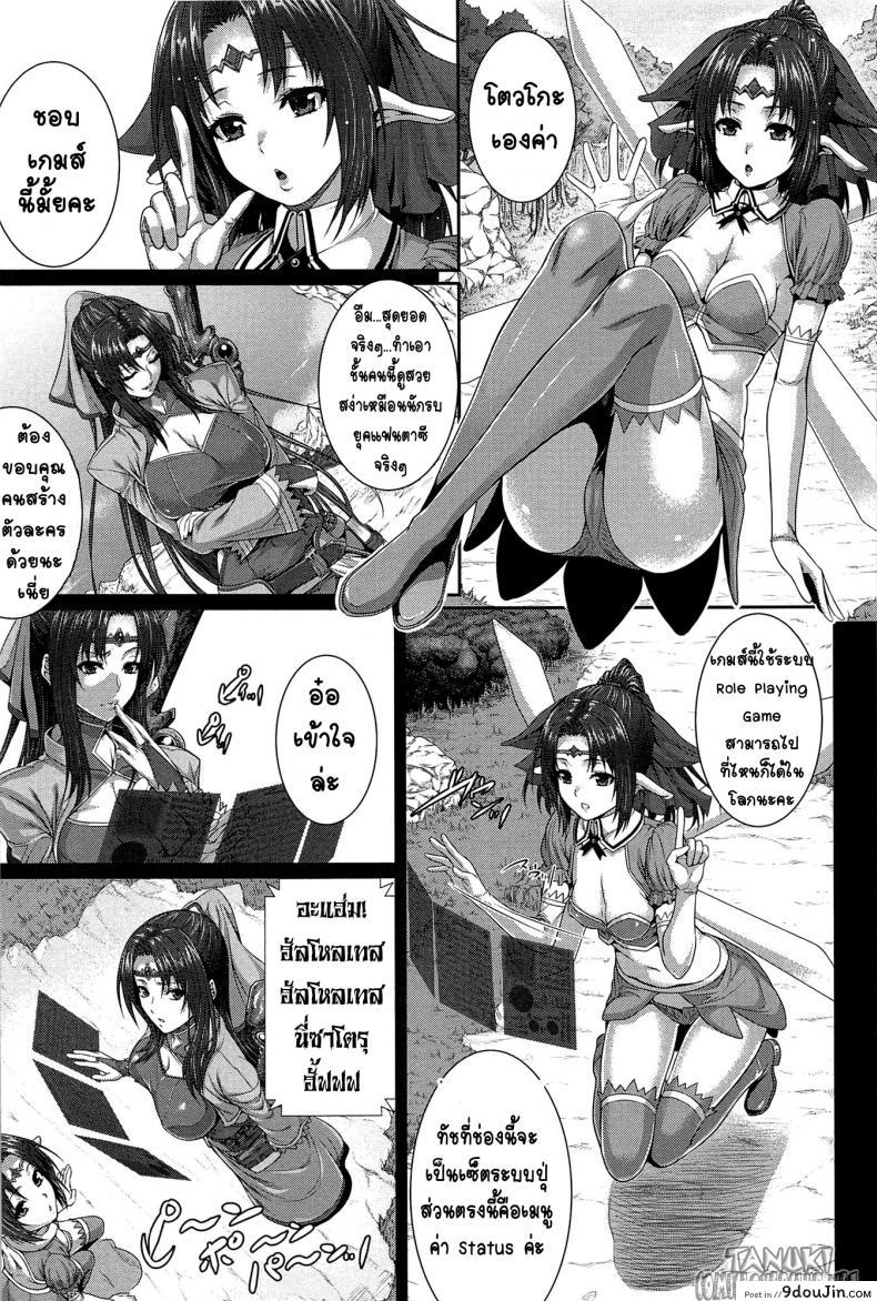 อ่านโดจิน ทดลอง สองกาย ใจสองเรา [Zucchini] Boku wa Kanojo no Marmot! ภาค 4 แปลไทย หน้าที่ 7