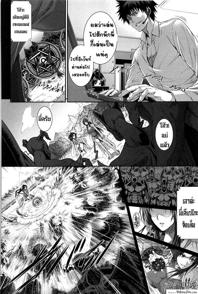 อ่านโดจิน ทดลอง สองกาย ใจสองเรา [Zucchini] Boku wa Kanojo no Marmot! ภาค 4 แปลไทย หน้าที่ 8