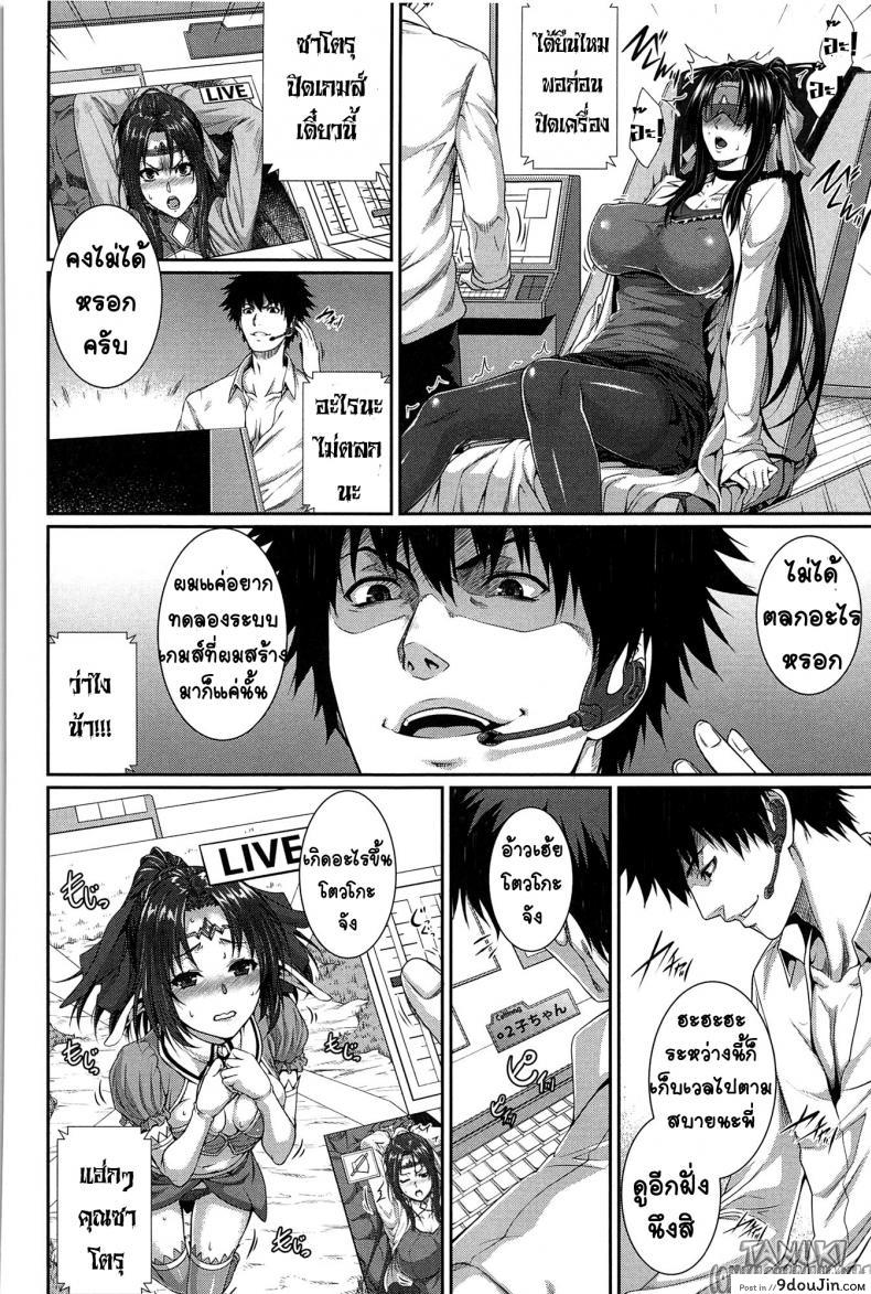อ่านโดจิน ทดลอง สองกาย ใจสองเรา [Zucchini] Boku wa Kanojo no Marmot! ภาค 4 แปลไทย หน้าที่ 10