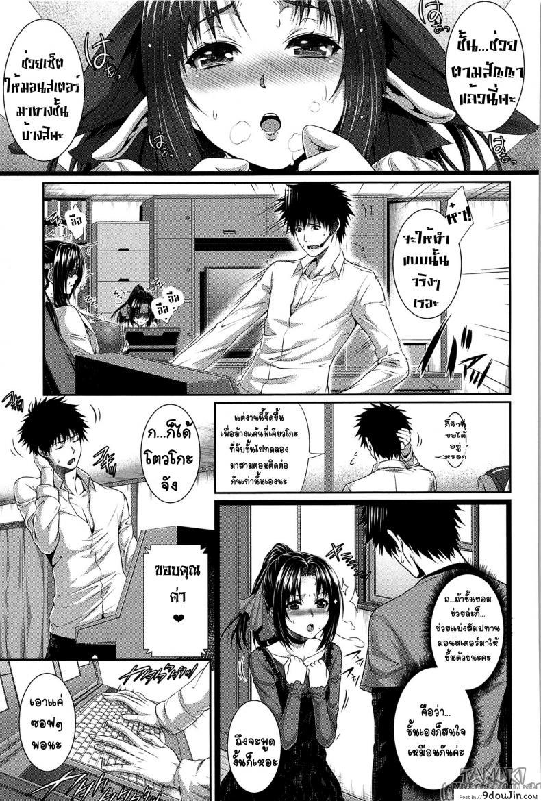 อ่านโดจิน ทดลอง สองกาย ใจสองเรา [Zucchini] Boku wa Kanojo no Marmot! ภาค 4 แปลไทย หน้าที่ 11