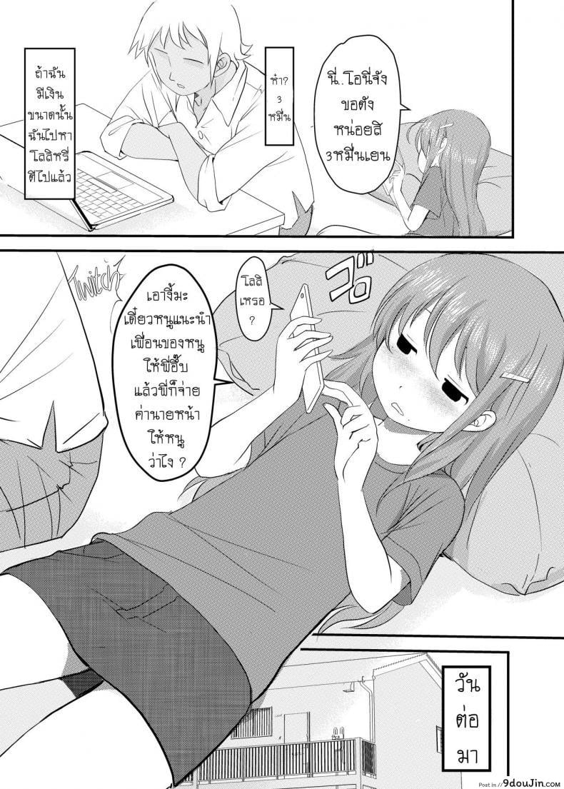 อ่านโดจิน น้องสาว แนะนำเพื่อน [Mimamori-tei (Mimamoriencyo)] How a Little Sister who Wants to Engage in Incest Introduces a Slutty Classmate to her Big Bro! หน้าที่ 2