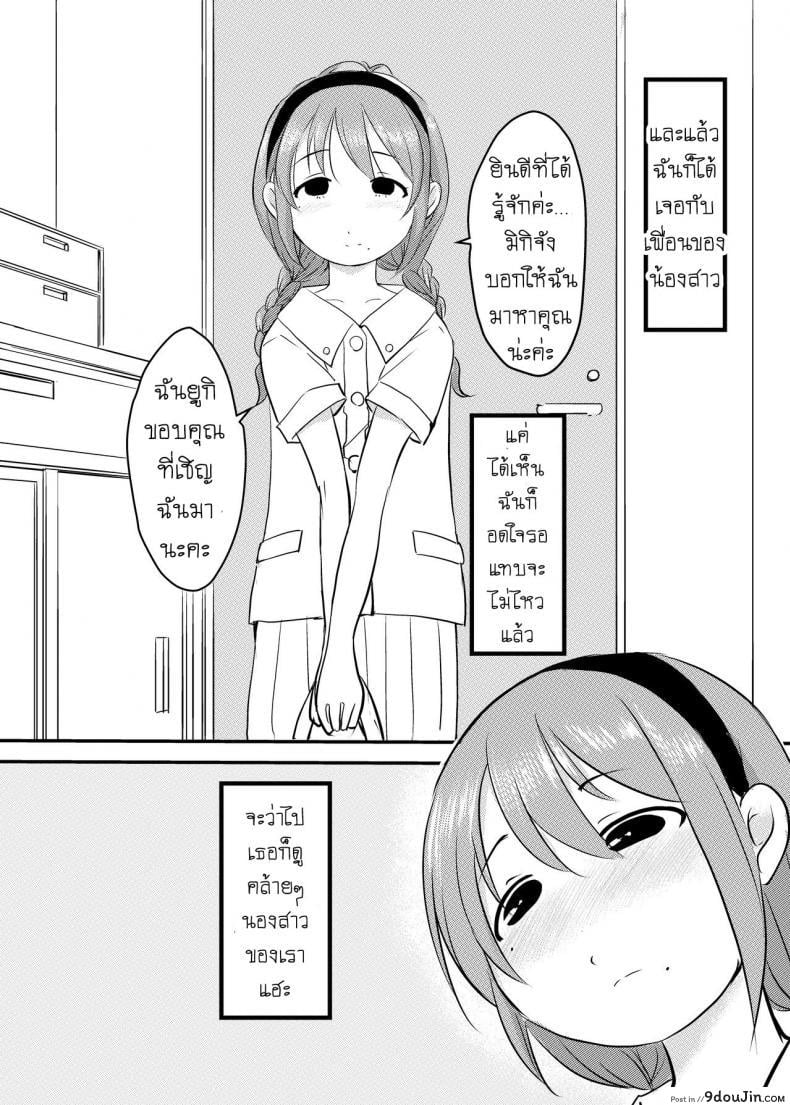 อ่านโดจิน น้องสาว แนะนำเพื่อน [Mimamori-tei (Mimamoriencyo)] How a Little Sister who Wants to Engage in Incest Introduces a Slutty Classmate to her Big Bro! หน้าที่ 3