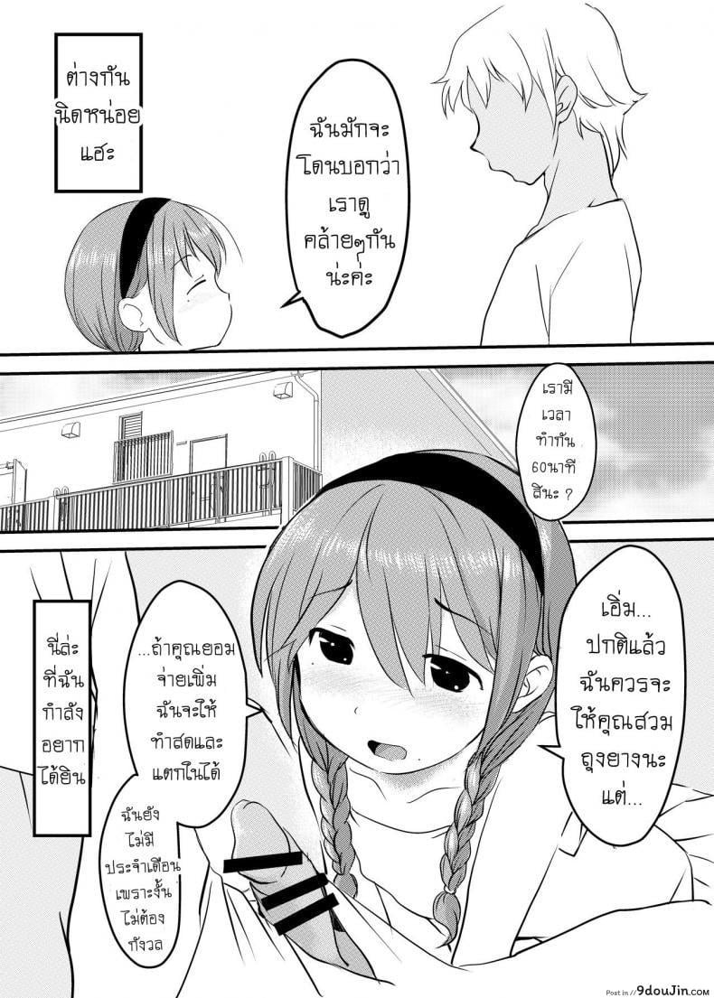 อ่านโดจิน น้องสาว แนะนำเพื่อน [Mimamori-tei (Mimamoriencyo)] How a Little Sister who Wants to Engage in Incest Introduces a Slutty Classmate to her Big Bro! หน้าที่ 4