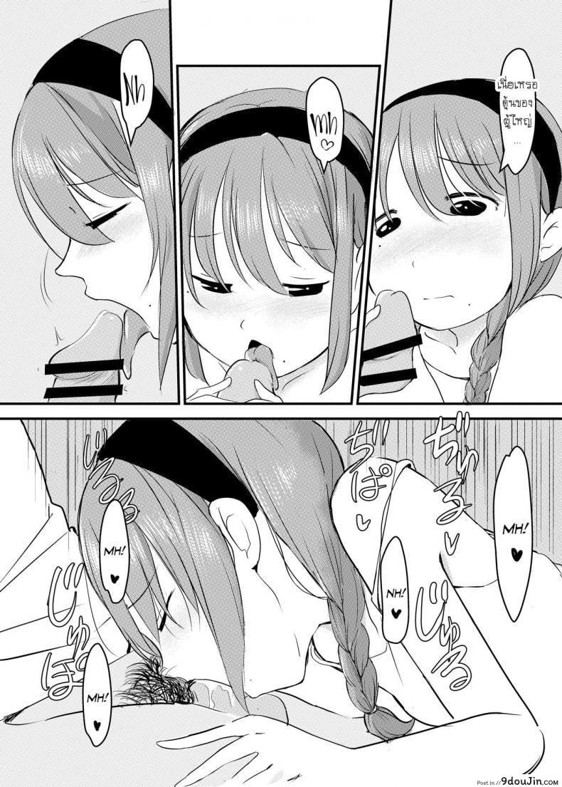 อ่านโดจิน How a Little Sister… [Mimamori-tei (Mimamoriencyo)] แปลไทย หน้าที่ 5