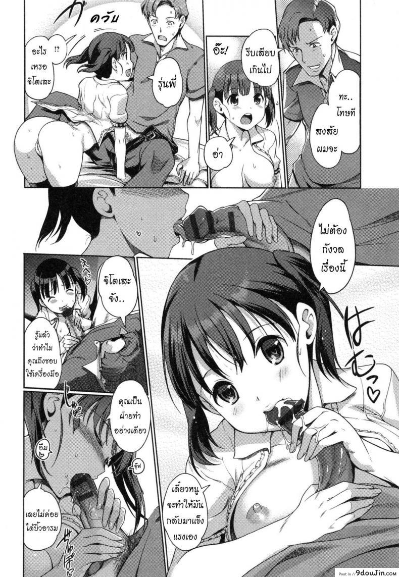 อ่านโดจิน Imouto Swap ภาค 2 [Kiya Shii] อ่านฟรี หน้าที่ 10