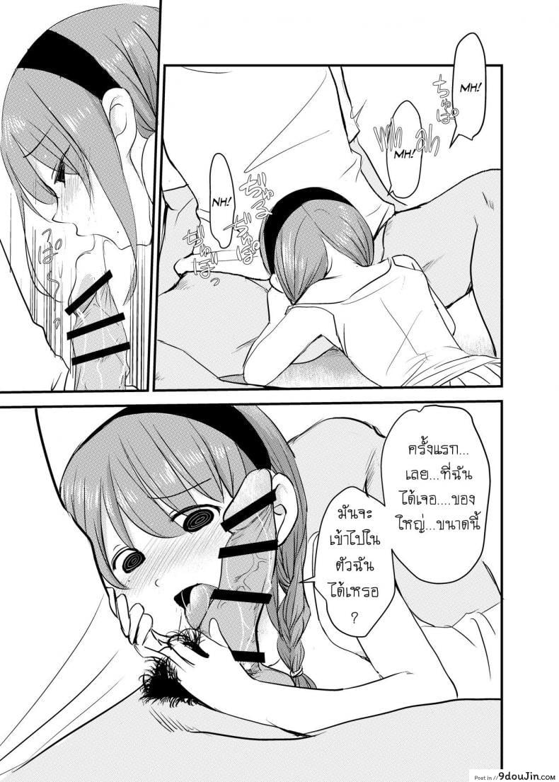อ่านโดจิน How a Little Sister… [Mimamori-tei (Mimamoriencyo)] แปลไทย หน้าที่ 6