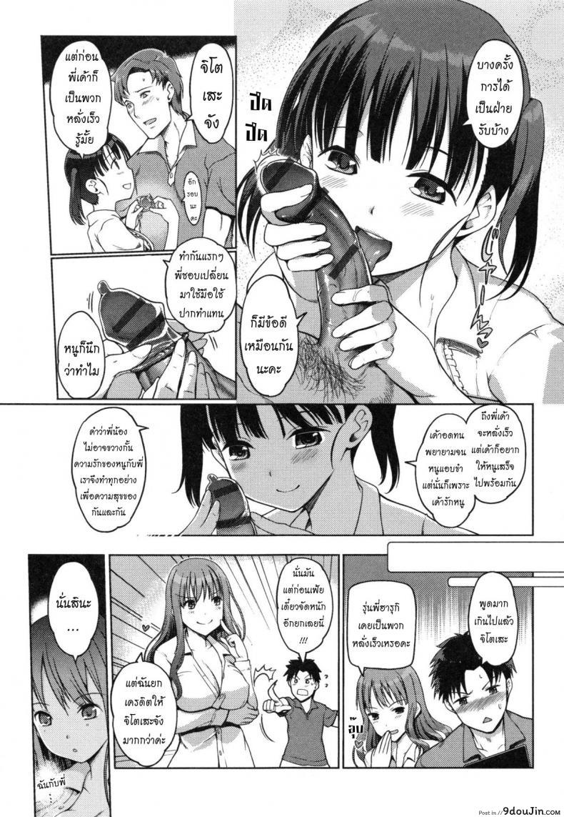 อ่านโดจิน Imouto Swap ภาค 2 [Kiya Shii] อ่านฟรี หน้าที่ 11