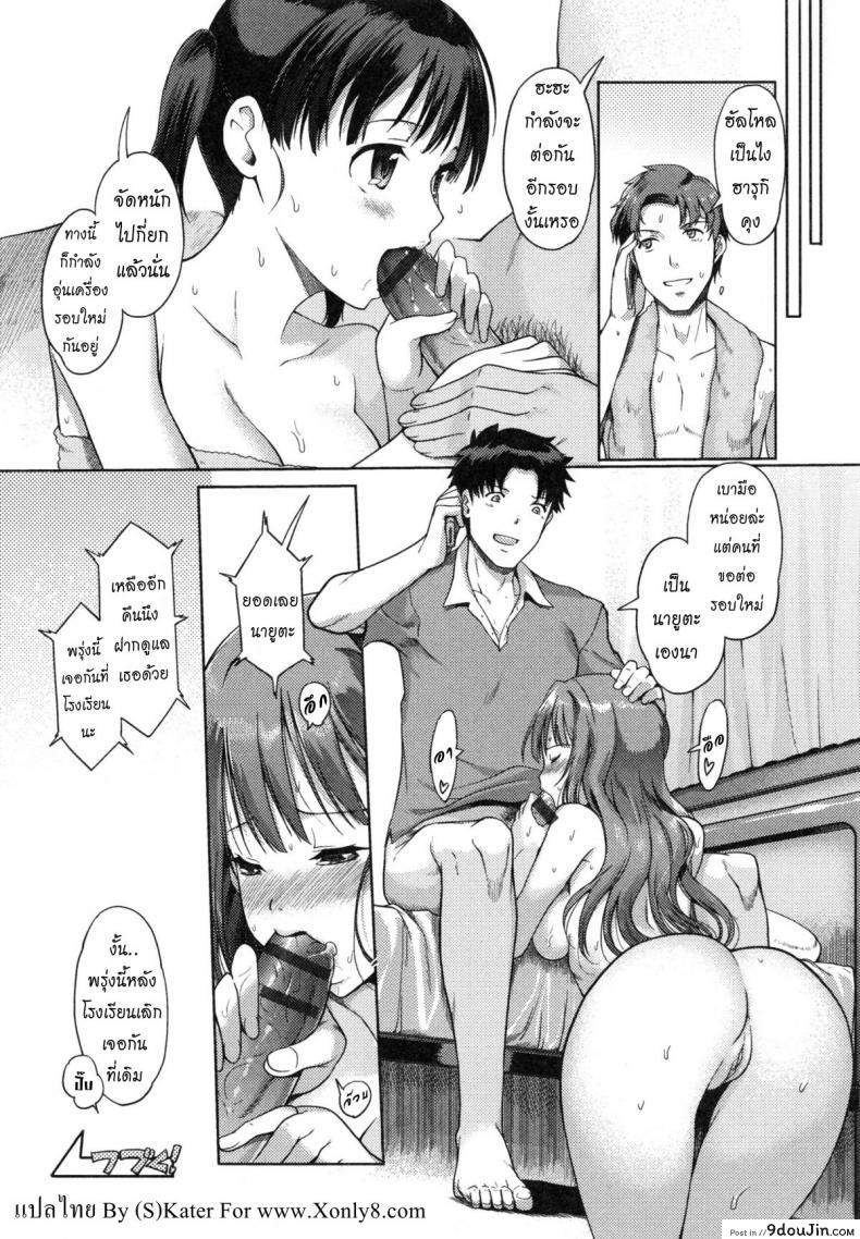 อ่านโดจิน Imouto Swap ภาค 2 [Kiya Shii] อ่านฟรี หน้าที่ 18
