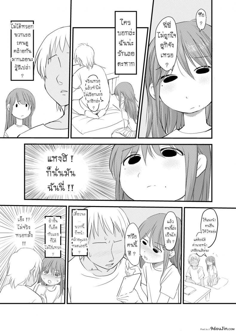 อ่านโดจิน How a Little Sister… [Mimamori-tei (Mimamoriencyo)] แปลไทย หน้าที่ 16