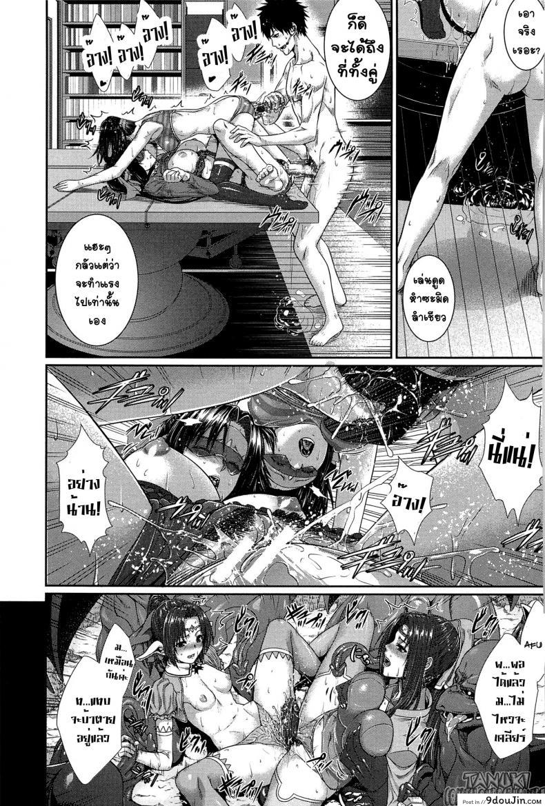 อ่านโดจิน ทดลอง สองกาย ใจสองเรา [Zucchini] Boku wa Kanojo no Marmot! ภาค 4 แปลไทย หน้าที่ 21