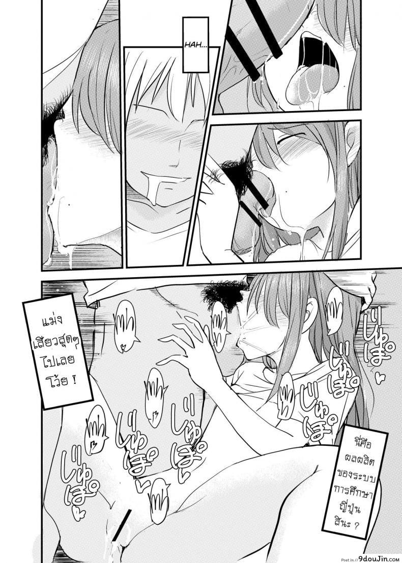 อ่านโดจิน How a Little Sister… [Mimamori-tei (Mimamoriencyo)] แปลไทย หน้าที่ 19