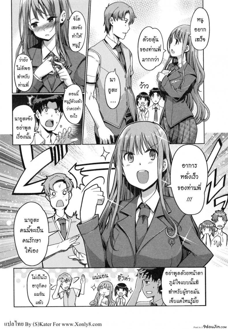 อ่านโดจิน แลกน้องสาวกันมั้ย [Kiya Shii] Imouto Swap ภาค 3 หน้าที่ 2