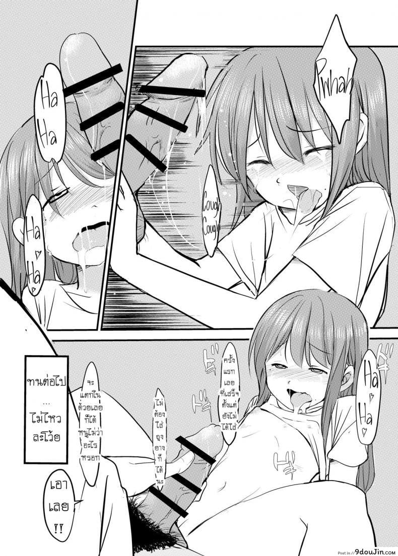 อ่านโดจิน How a Little Sister… [Mimamori-tei (Mimamoriencyo)] แปลไทย หน้าที่ 20