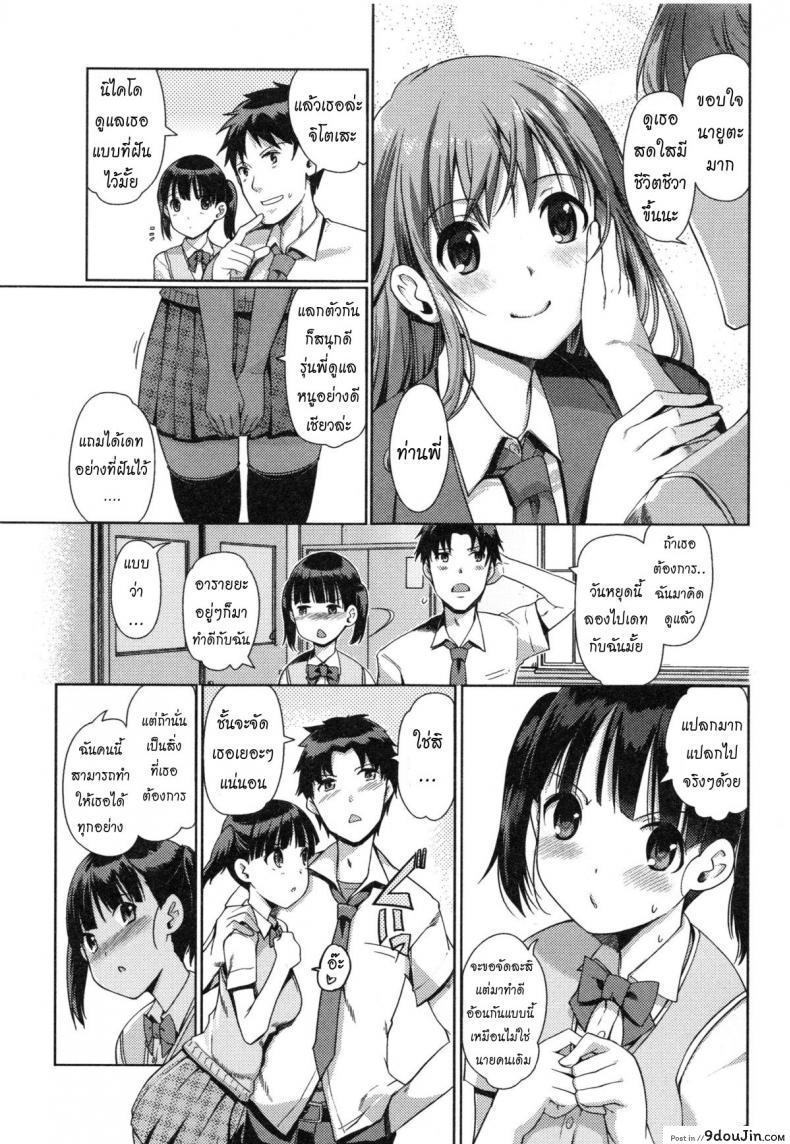 อ่านโดจิน แลกน้องสาวกันมั้ย [Kiya Shii] Imouto Swap ภาค 3 หน้าที่ 3