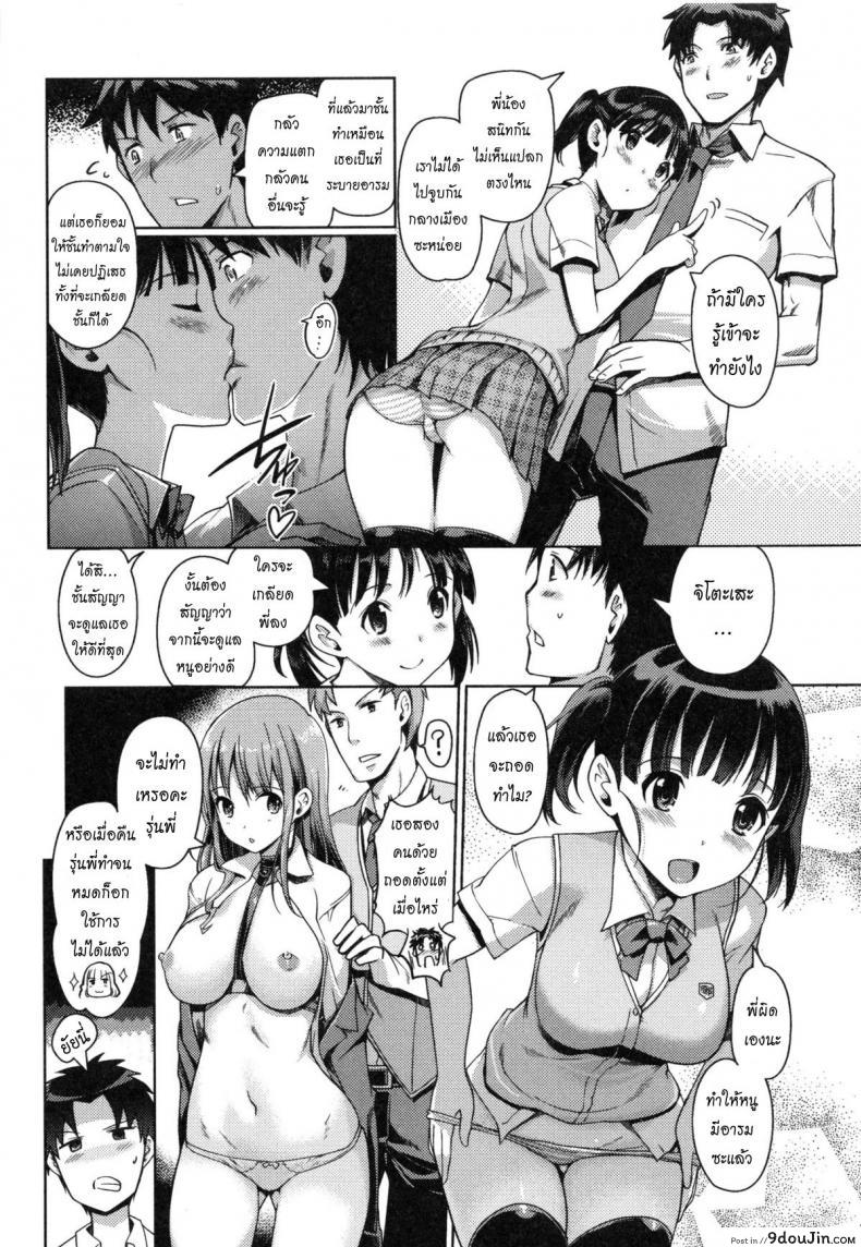 อ่านโดจิน แลกน้องสาวกันมั้ย [Kiya Shii] Imouto Swap ภาค 3 หน้าที่ 4